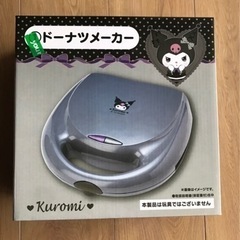 値下げ済 未使用 クロミちゃん ドーナツメーカー