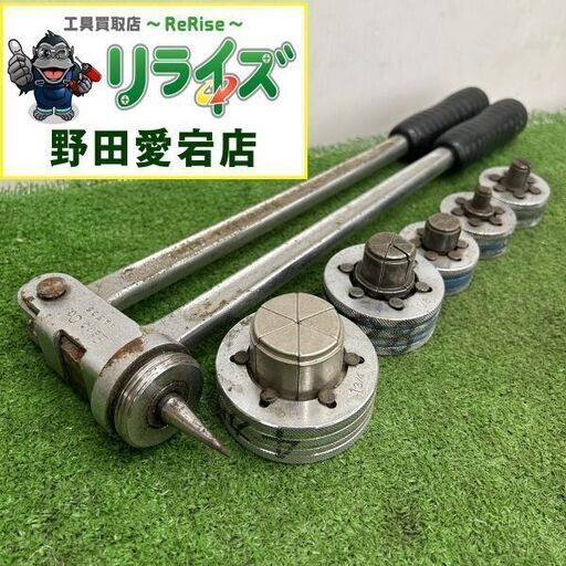 エスコ EA208 エキスパンダーセット【野田愛宕店】【店頭取引限定】【中古】IT1B9KFOJU24