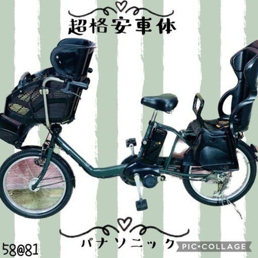 ❷ 5881子供乗せ電動アシスト自転車パナソニック3人乗り対応20インチ