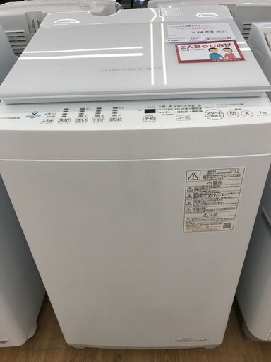 ★ジモティ割あり★ TOSHIBA 洗濯機 AW-7DH2 7.0kg 2022年製 動作確認／クリーニング済み KJ3879