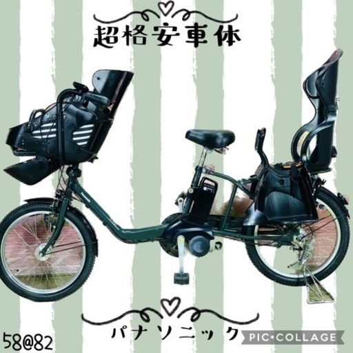 5882子供乗せ電動アシスト自転車パナソニック3人乗り対応20インチ