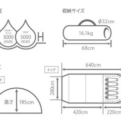 商談中　dod  カマボコテント2タン　使用二回