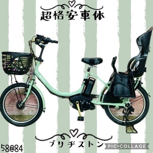 5884子供乗せ電動アシスト自転車ブリヂストン20インチ