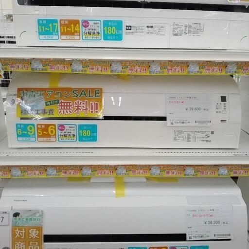 ★期間限定SALE★HITACHI標準工事費当店負担★ DAIKIN エアコン 21年製 2.2kw  TJ2208