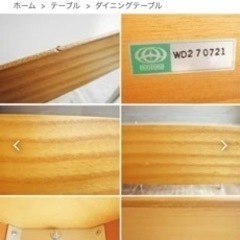 ホウトクHOUTOKU スクエアダイニングテーブルミッドセンチュリー好きな方