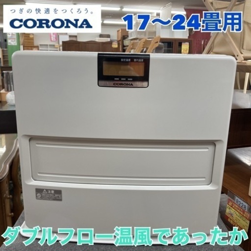 S077 ⭐ CORONA 石油ファンヒーター FH-VX6716BY 16年製 ⭐動作確認⭐クリーニング済