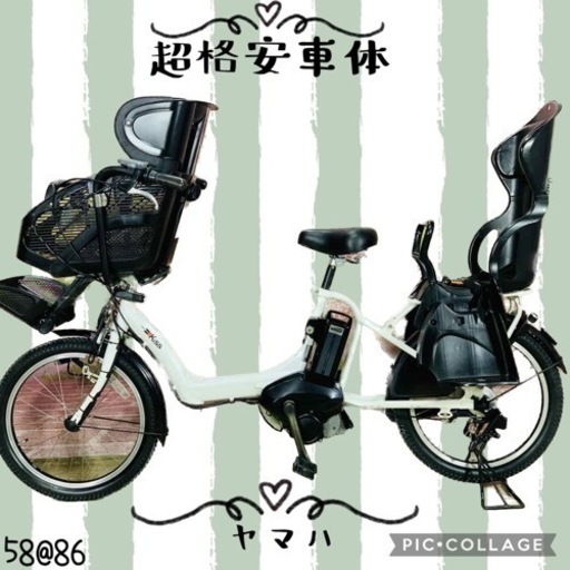 ❷ 5886子供乗せ電動アシスト自転車ヤマハ3人乗り対応20インチ