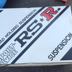 RSR Ti2000 スーパーローダウンサスペンション。