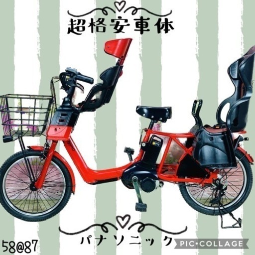 ❷ 5887子供乗せ電動アシスト自転車パナソニック3人乗り対応20インチ
