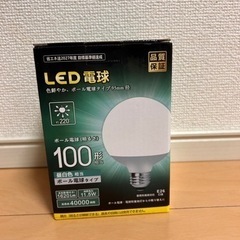 LED 電球 100形 ボール電球タイプ