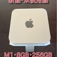 【ネット決済】Apple Mac mini M1