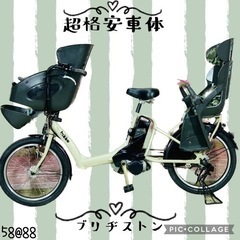 ❷ 5888子供乗せ電動アシスト自転車ブリヂストン3人乗り対応2...