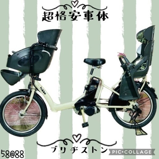 ❸ 5888子供乗せ電動アシスト自転車ブリヂストン3人乗り対応20インチ