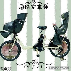 【ネット決済・配送可】❸ 5888子供乗せ電動アシスト自転車ブリ...