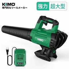 KIMO ブロワー 充電式 コードレスブロワー20V 4000mAh QM-4A6302