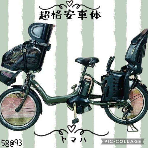 5893子供乗せ電動アシスト自転車ヤマハ3人乗り対応20インチ