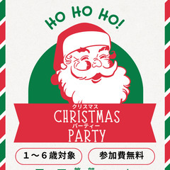 12/19(火) 幼児対象クリスマス会🎄🌟