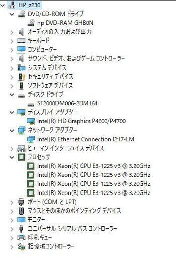 販売終了 HP  z230 SFF HDD/2TB(2000GB/高速7200回転)