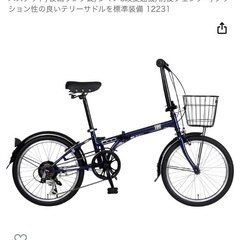 折りたたみ自転車●fiat●