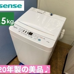 I742 🌈 2020年製の美品♪ Hisense 洗濯機 （4...