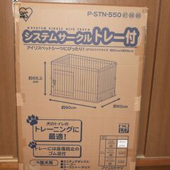 アイリスオーヤマ　システムサークル　P-STN-550　マットブラウン