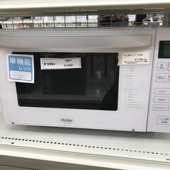 ★ジモティ割あり★ Haier 電子レンジ JM-FH18G  ...