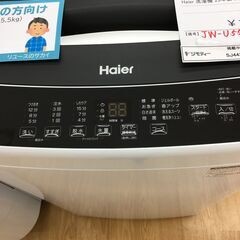 ★ジモティ割あり★ Haier 洗濯機 JW-U55A 5.5㎏ 23年製 動作確認／クリーニング済み SJ4433 ☆ジモティ割あり☆ Haier 洗濯機 JW-U55A 5.5㎏ 23年製 動作