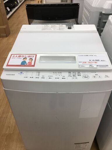 ★ジモティ割あり★ 東芝 TOSHIBA 洗濯機 AW-7D7(W) 7.0㎏ 18年製 動作確認／クリーニング済み SJ4434