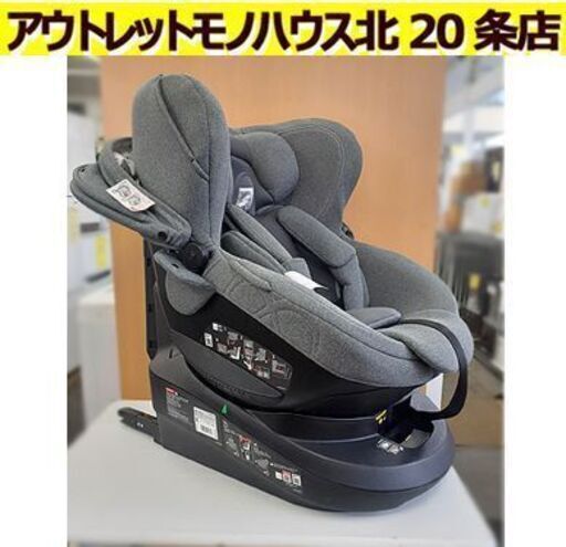 札幌【新生児～4才頃 エールベベ クルット4 Oui グレー BF892】 ISOFIX専用 体重～18kg 身長～100cm チャイルドシ－ト ベビーシート カーメイト 北20条店