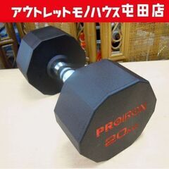 PROIRON ダンベル 20kg×1 ① 鉄アレイ ワンピース...