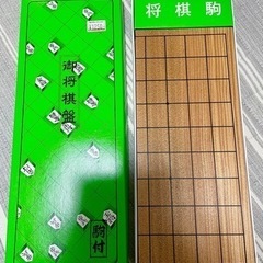 将棋盤セットを無料で差し上げます。