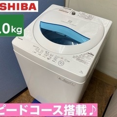I672 ? TOSHIBA 洗濯機 （5.0㎏） ⭐ 動作確認済 ⭐ クリーニング済