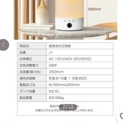【定価3,470円】アロマ対応・超音波式加湿器