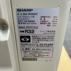 SHARP 22年製 高年式 エアコン プラズマクラスター 25000 6畳 単相100V フィルター自動掃除 AY-P22H-W/AU-P22HY