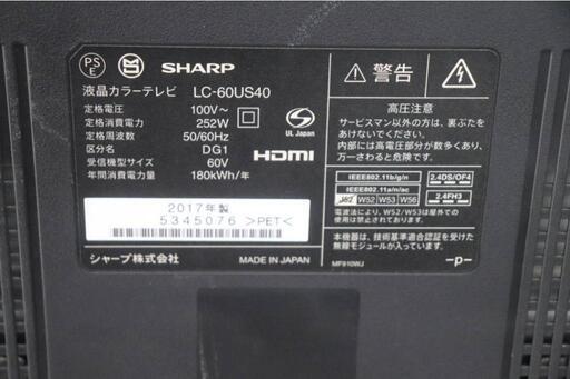 シャープ 60V型 4K液晶テレビ HDR対応 AQUOS LC-60US40