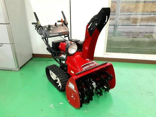 中古除雪機！ホンダ！HSS760n！
