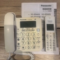 Panasonic固定電話機　VE-GZ20-W