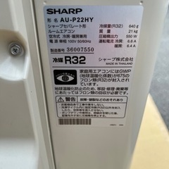 SHARP/シャープ 22年製 高年式 エアコン プラズマクラスター 25000 6畳 単相100V フィルター自動掃除 AY-P22H-W/AU-P22HY ②