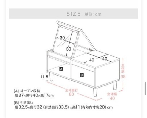 ドレッサー付きテーブル