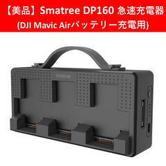 【ネット決済】DJI社ドローン MAVIC AIR用 Smatr...