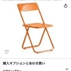 オレンジ パイプ椅子
