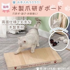  【ペットトリマー推奨】 木製 猫 つめとぎ 