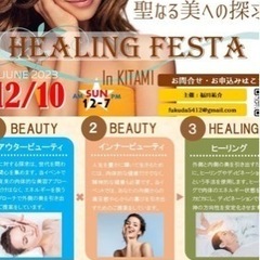 HEALING FESTA in 北見