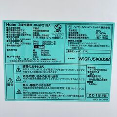 【リサイクルショップ　ピカソ　小松原】ハイアール Haier 218L 右開き 冷凍冷蔵庫 2ドア Haier Global Series ホワイト 2018年製 JR-NF218A★5734★