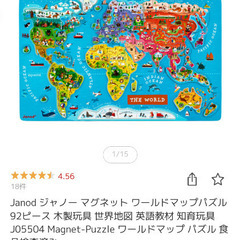 世界地図　マグネット　パズル
