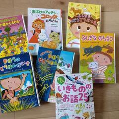 小学校低学年向きの絵本7冊