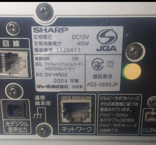 SHARP AQUOS ハイビジョンレコーダー DV-HRD2 160GB (コン！？) あか