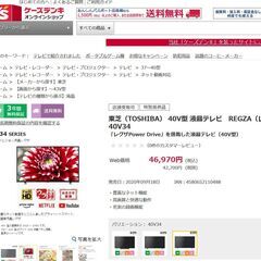 ●2022年製　極美品(^^♪●東芝　40インチ　液晶テレビ　40V34　中古品●相模原　横浜　神奈川●40型