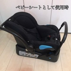 ☆大幅値下げ☆ベビーカー ベビーシート ドッキング トラベルシステム 