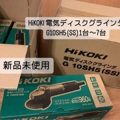 HiKOKI ハイコーキ ディスクグラインダ G10SH5(SS)